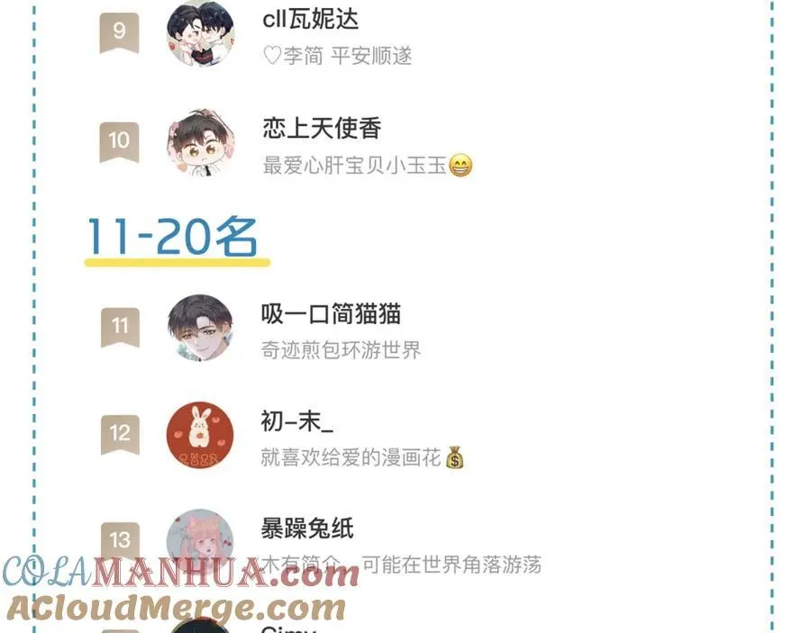 8月加料获奖名单＆假条 第8页