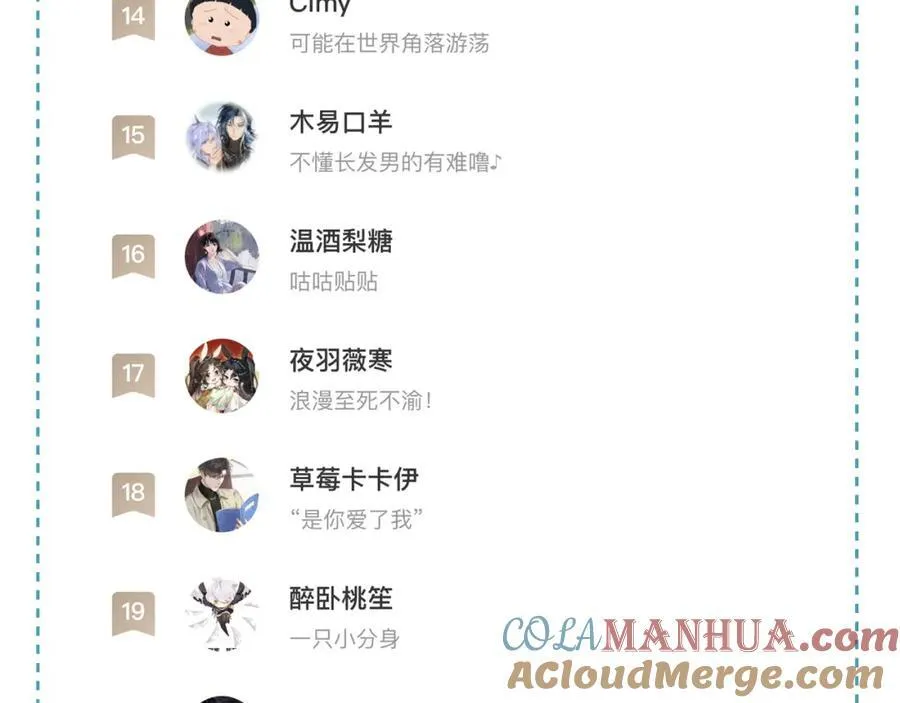 8月加料获奖名单＆假条 第9页