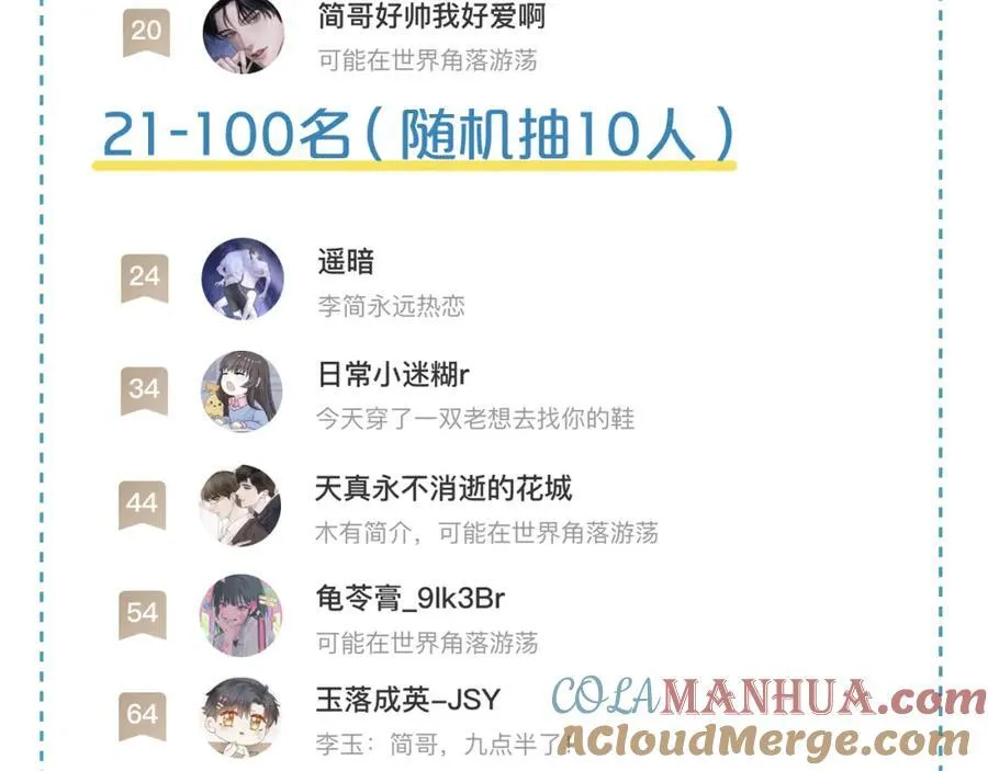 8月加料获奖名单＆假条 第10页