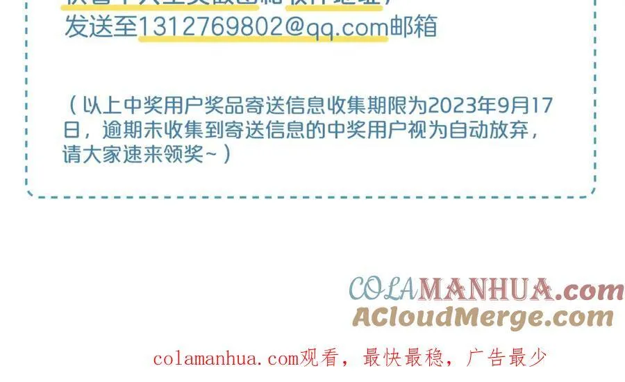 8月加料获奖名单＆假条 第12页