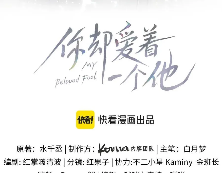 第58话 李玉登门道歉 第3页