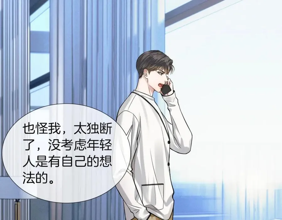 第58话 李玉登门道歉 第9页