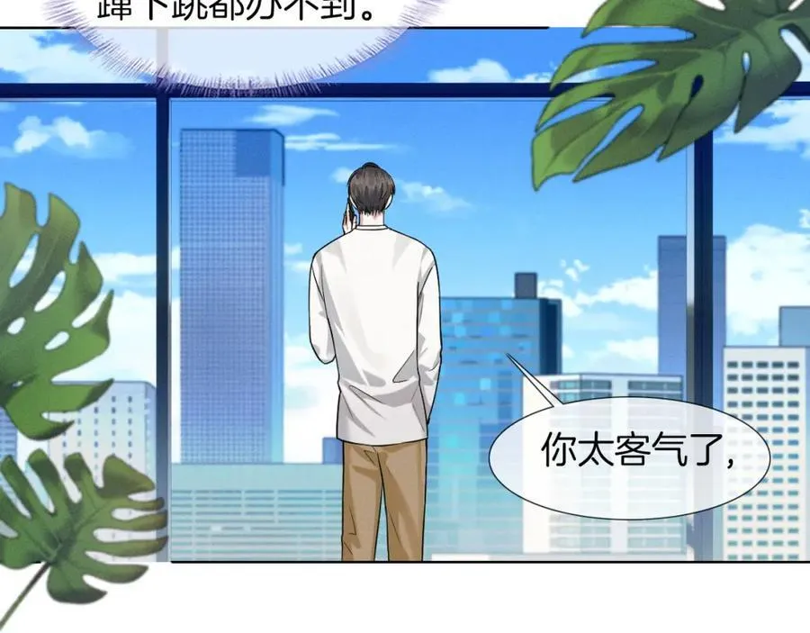 第58话 李玉登门道歉 第11页
