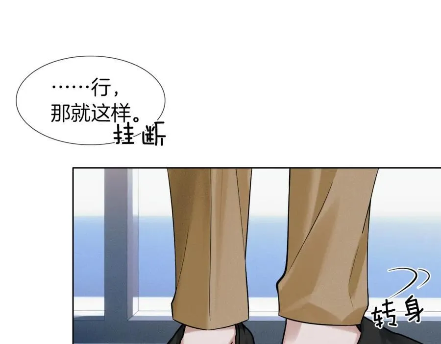 第58话 李玉登门道歉 第12页
