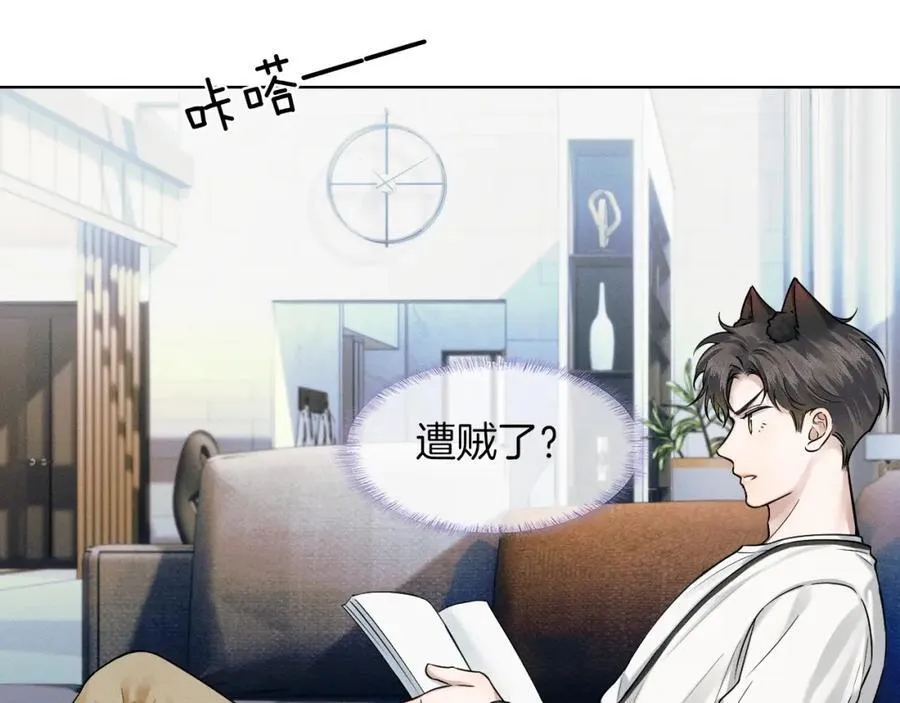第58话 李玉登门道歉 第18页