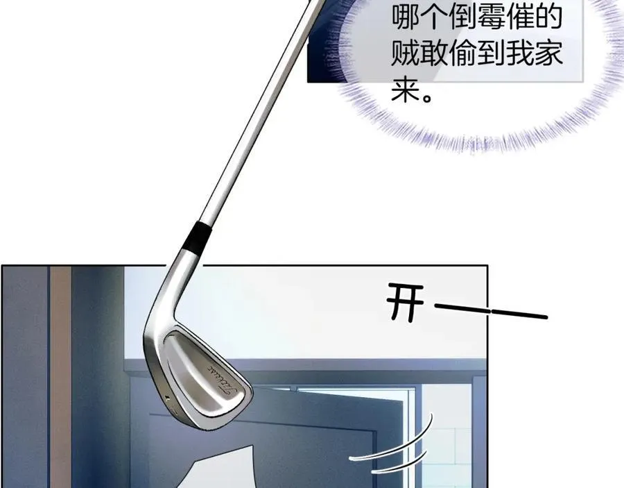 第58话 李玉登门道歉 第20页