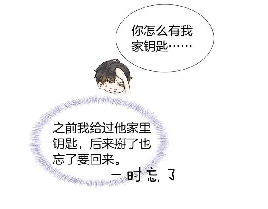 第58话 李玉登门道歉 第23页