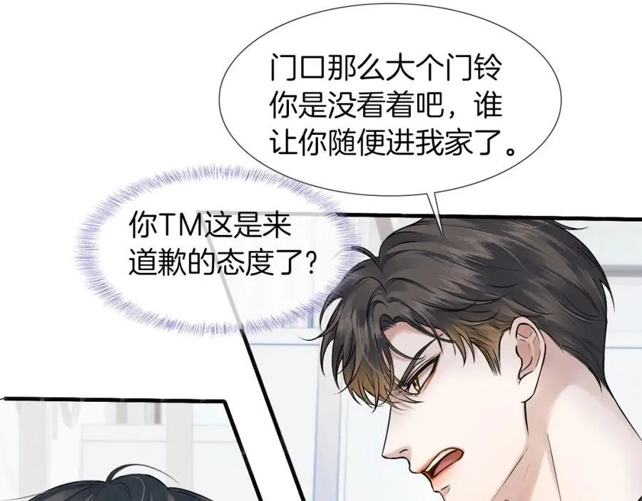 第58话 李玉登门道歉 第27页