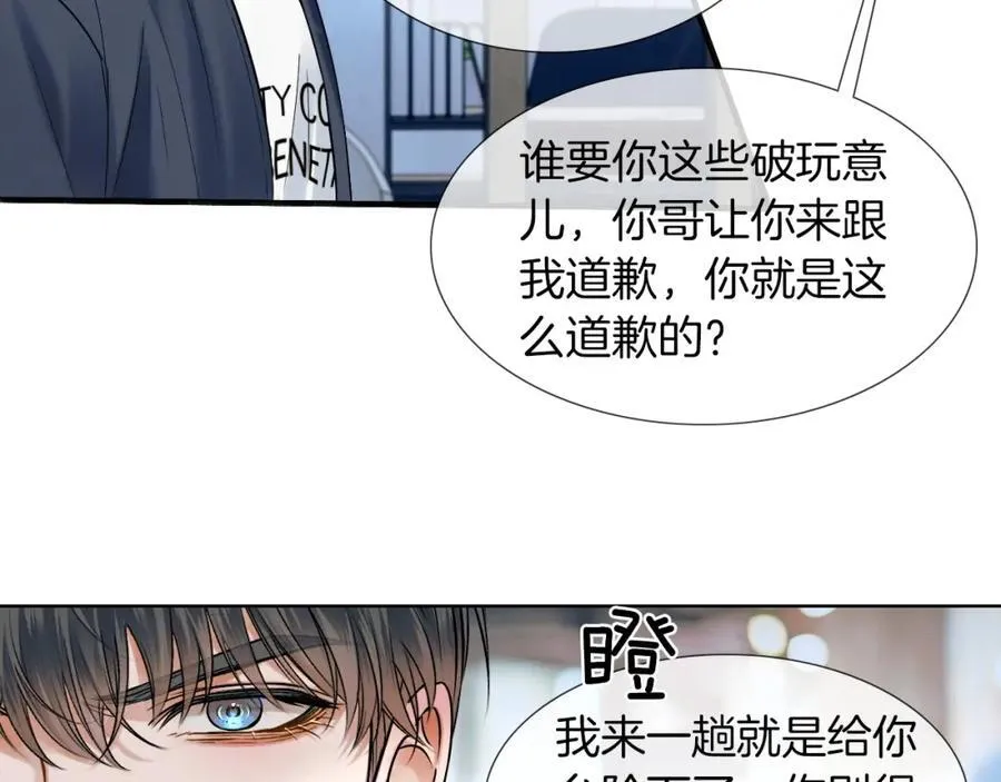 第58话 李玉登门道歉 第29页