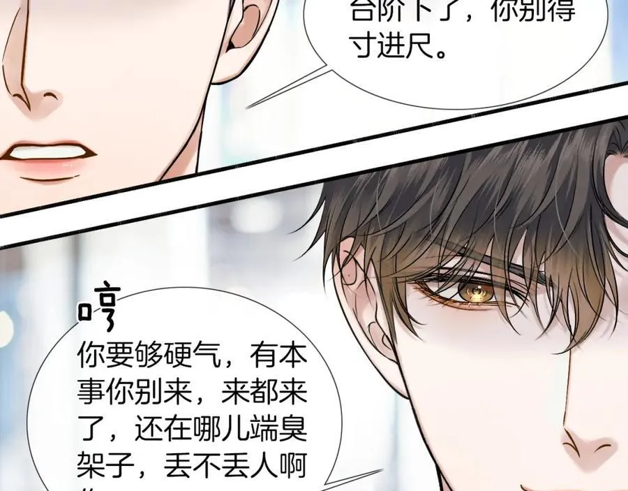 第58话 李玉登门道歉 第30页