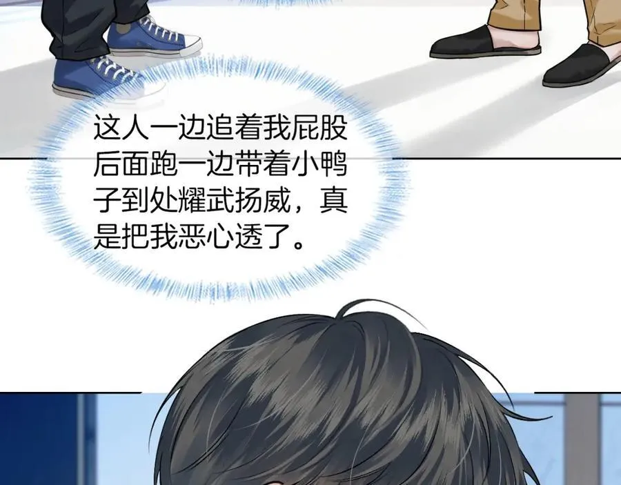 第58话 李玉登门道歉 第33页
