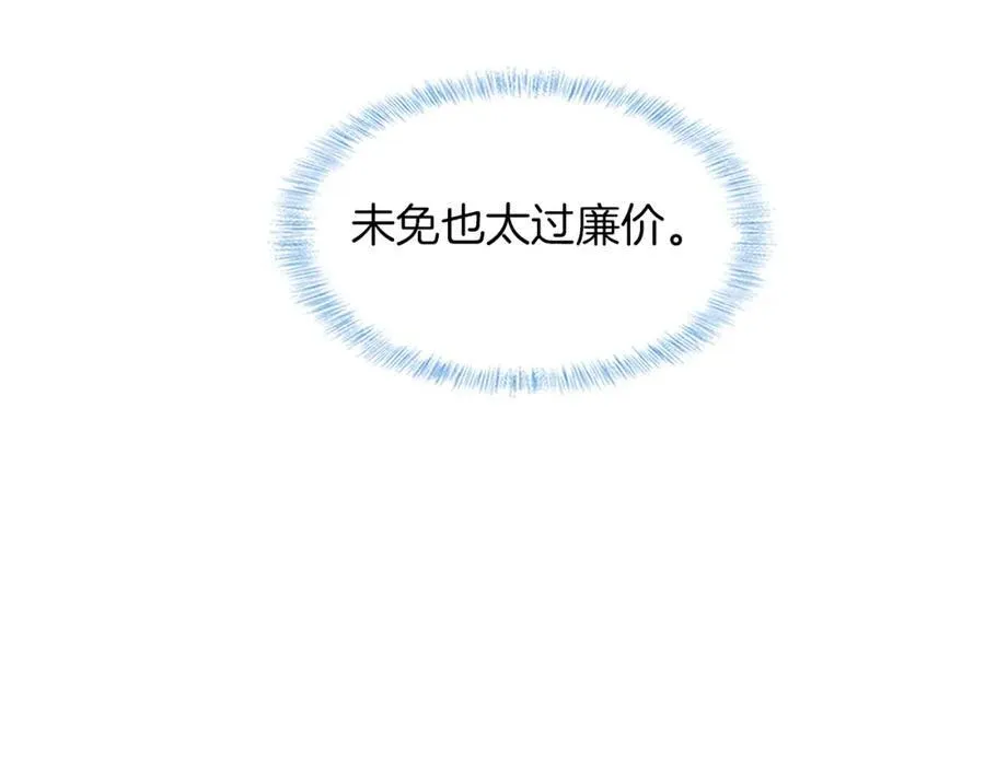 第58话 李玉登门道歉 第35页
