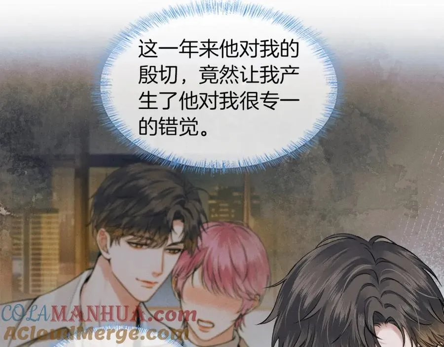 第58话 李玉登门道歉 第37页