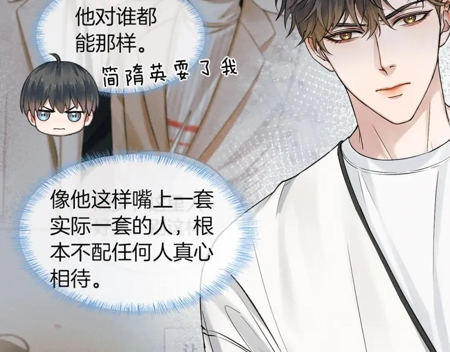 第58话 李玉登门道歉 第38页