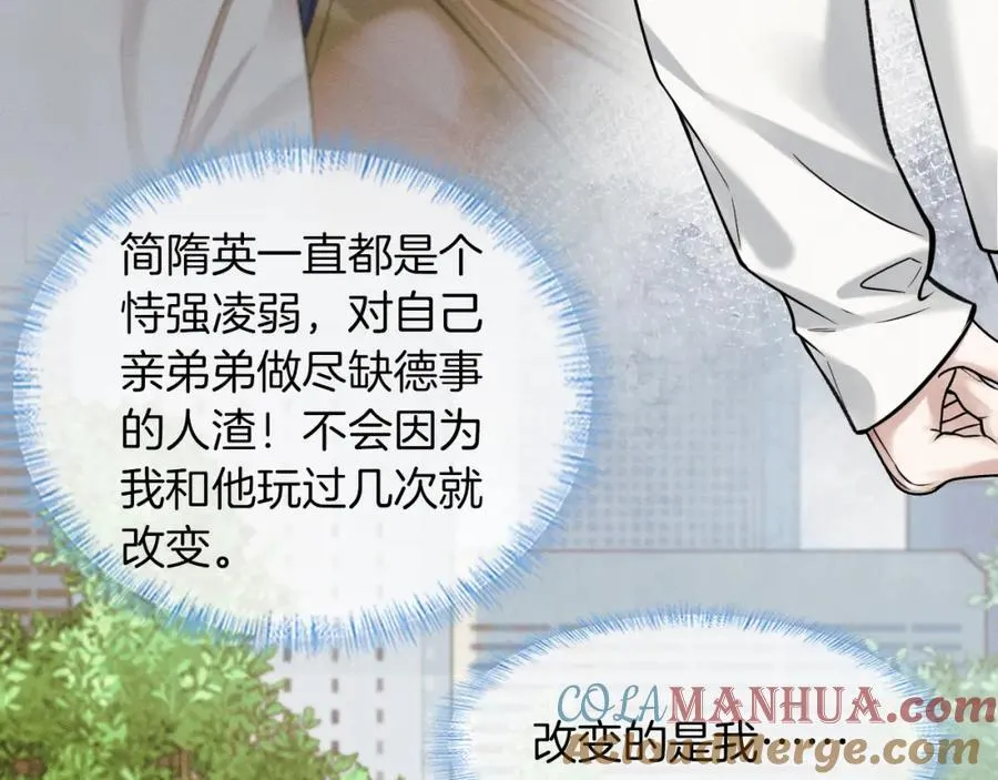 第58话 李玉登门道歉 第40页