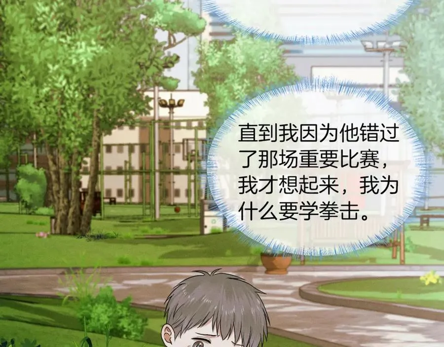 第58话 李玉登门道歉 第41页