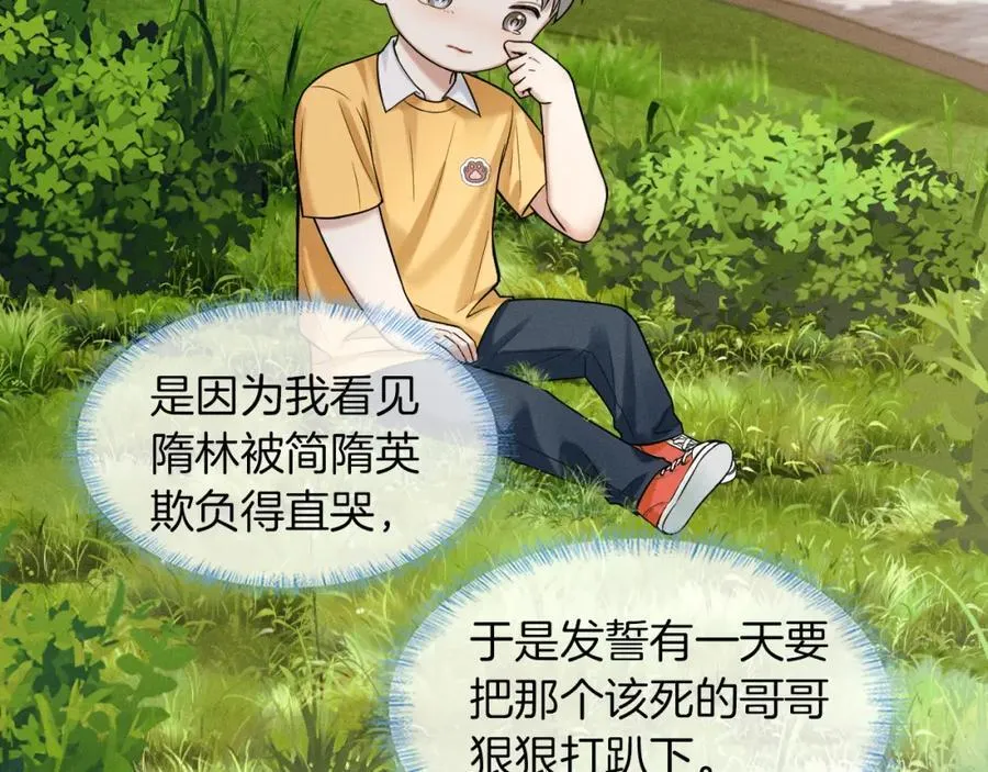 第58话 李玉登门道歉 第42页