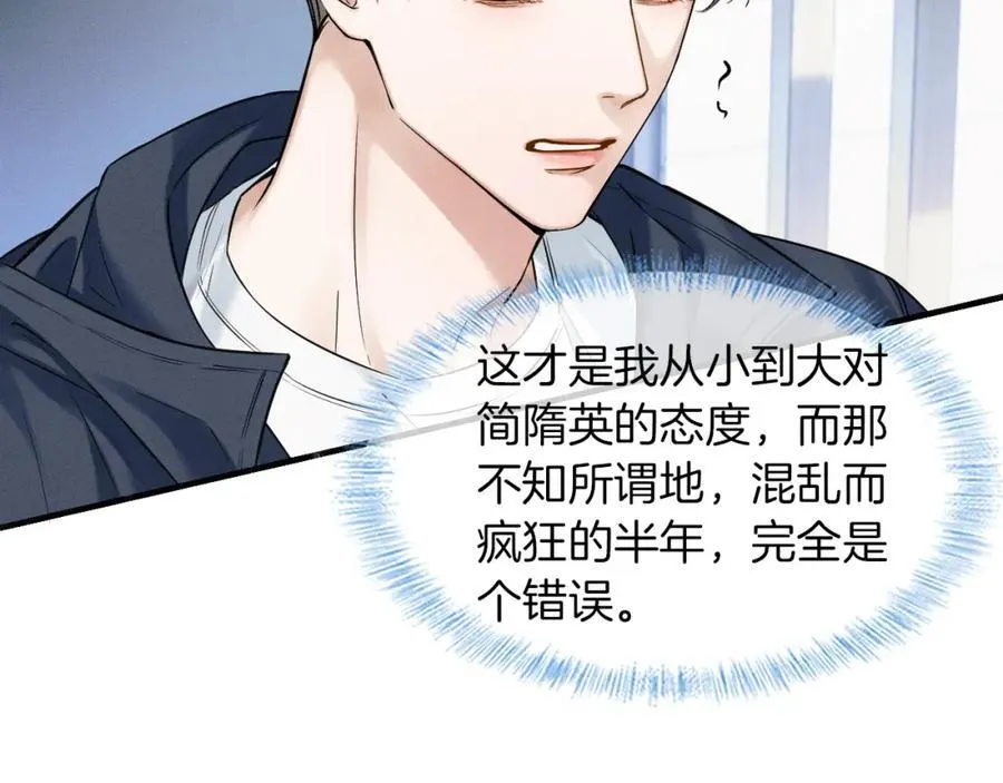 第58话 李玉登门道歉 第44页