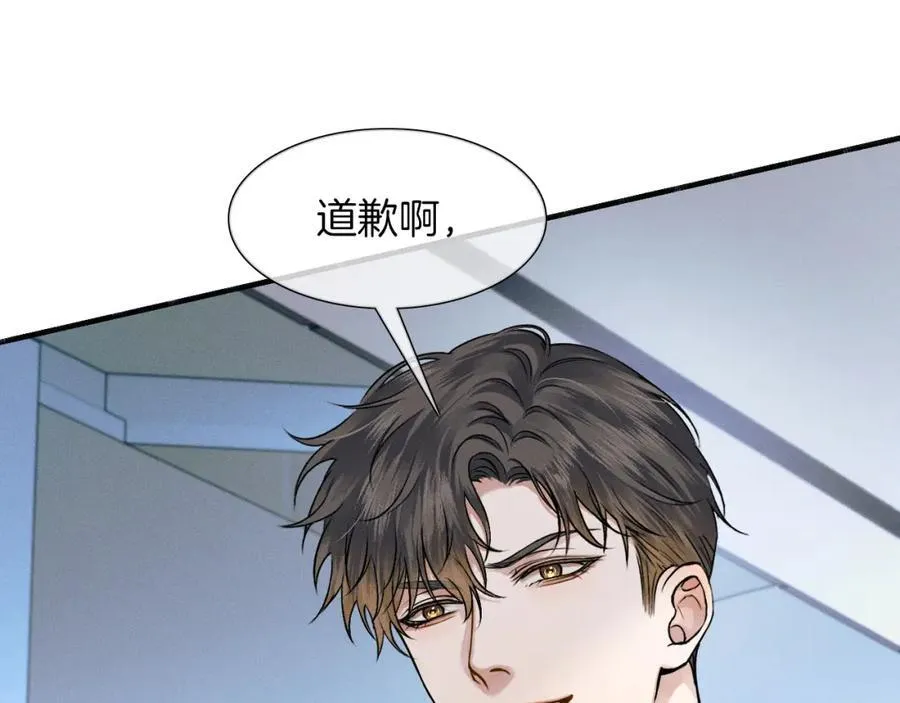 第58话 李玉登门道歉 第45页