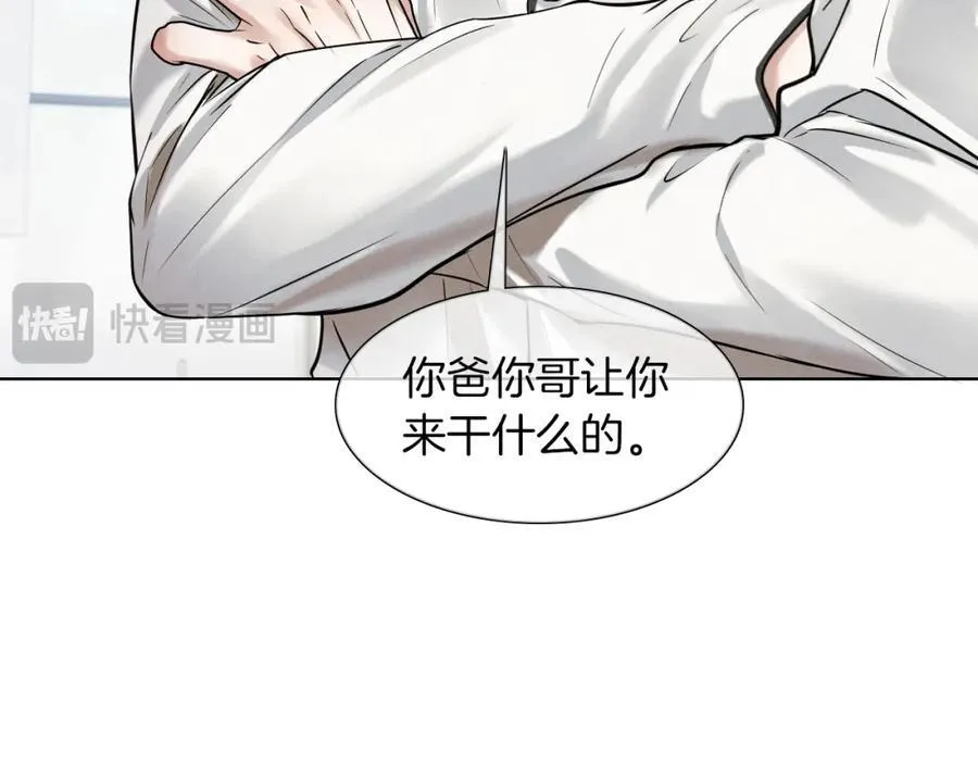 第58话 李玉登门道歉 第47页