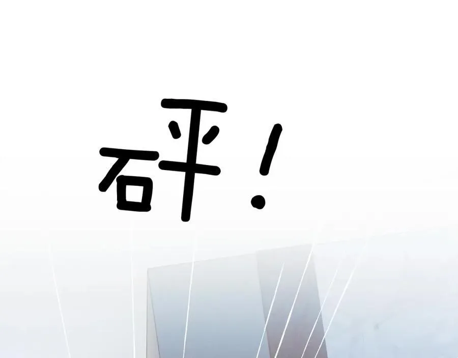 第58话 李玉登门道歉 第48页