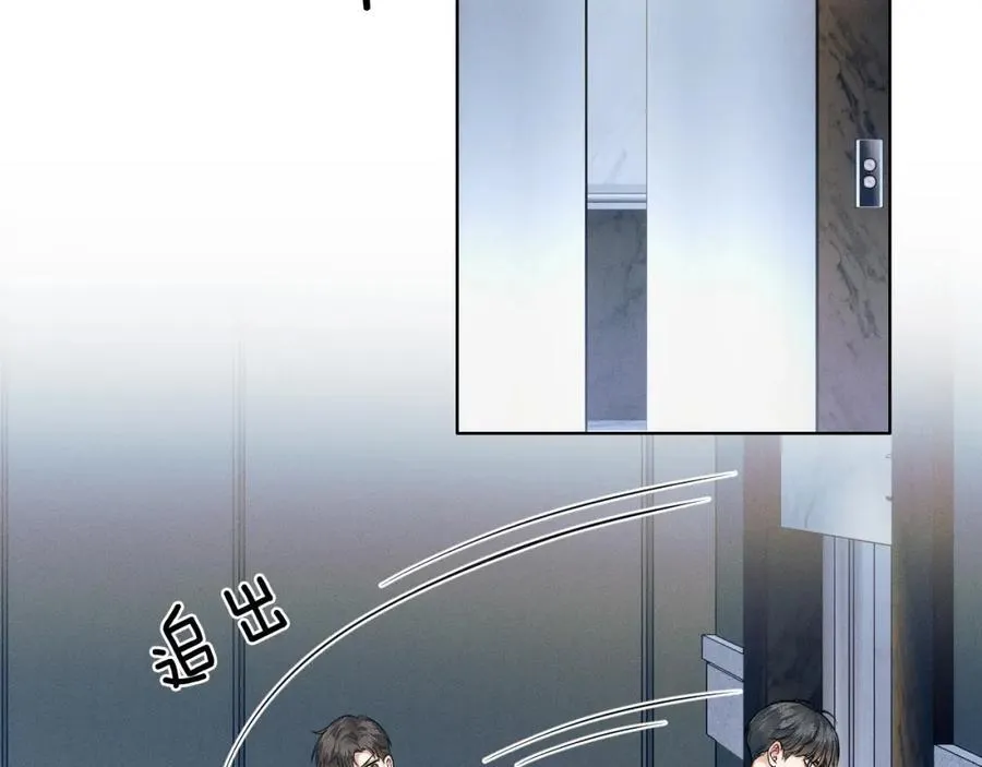 第58话 李玉登门道歉 第53页