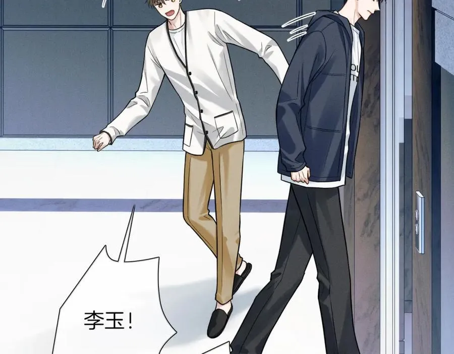 第58话 李玉登门道歉 第54页