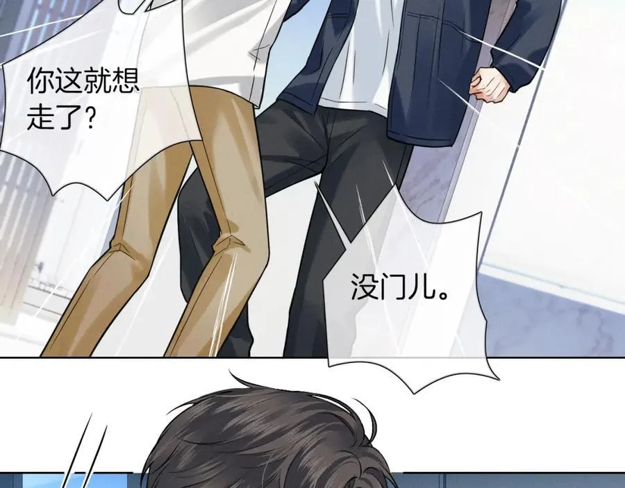 第58话 李玉登门道歉 第57页