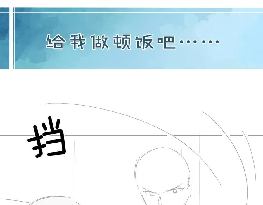 第58话 李玉登门道歉 第62页
