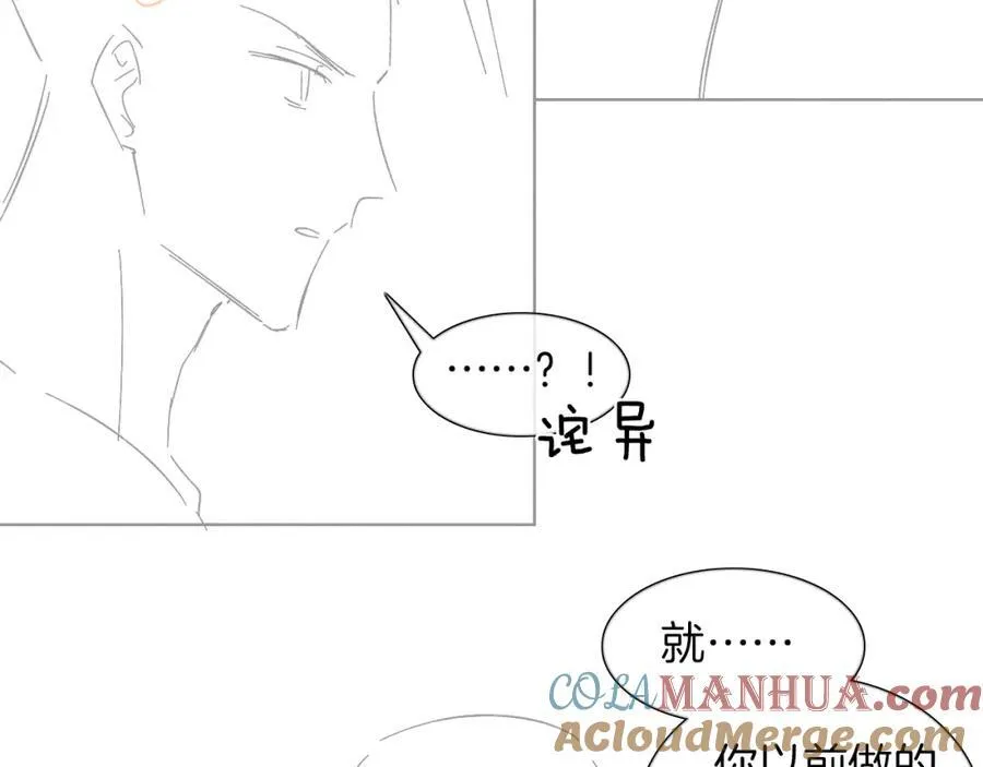 第58话 李玉登门道歉 第67页
