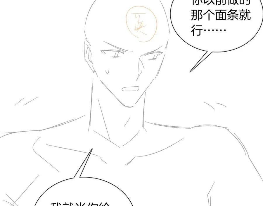 第58话 李玉登门道歉 第68页