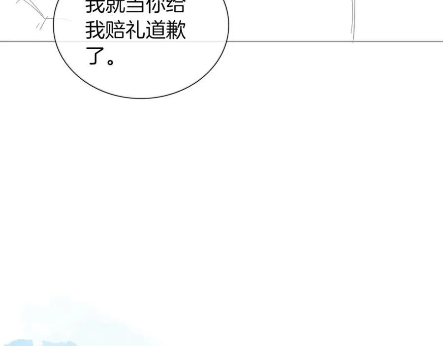 第58话 李玉登门道歉 第69页