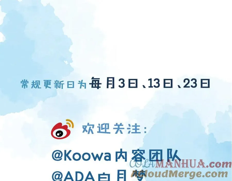 第58话 李玉登门道歉 第70页