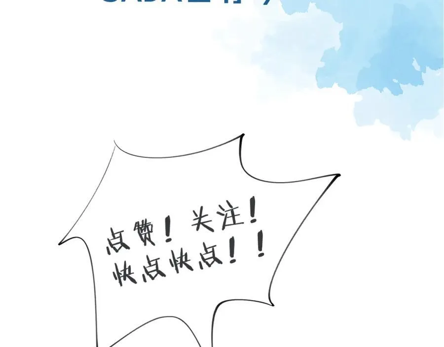 第58话 李玉登门道歉 第71页