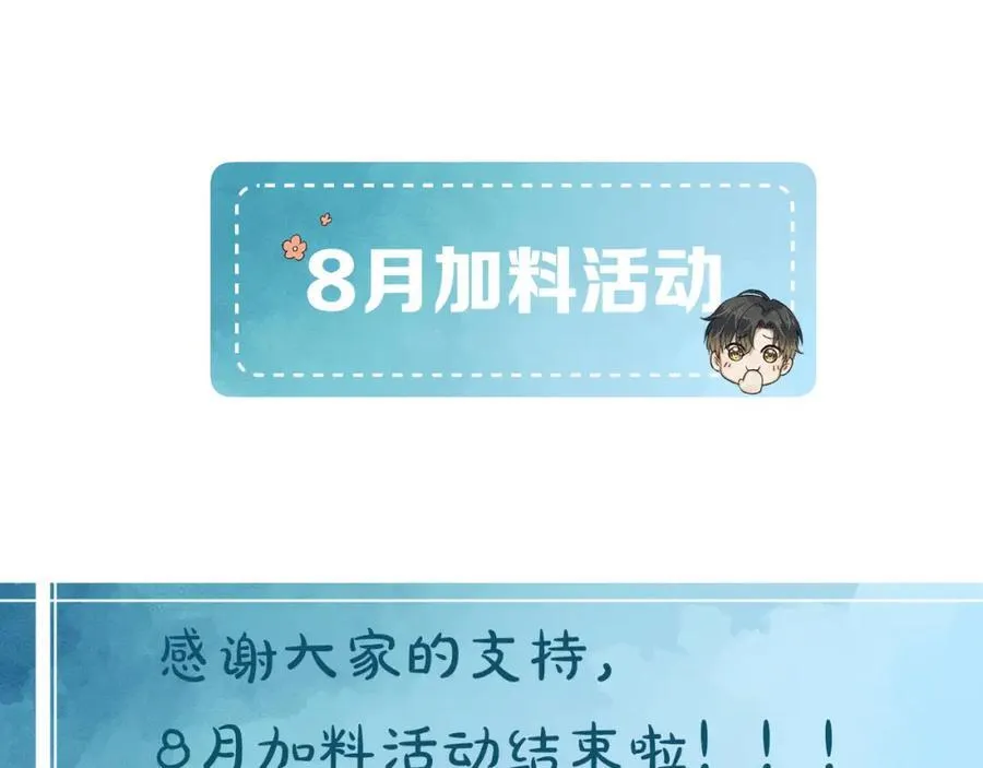 第58话 李玉登门道歉 第74页