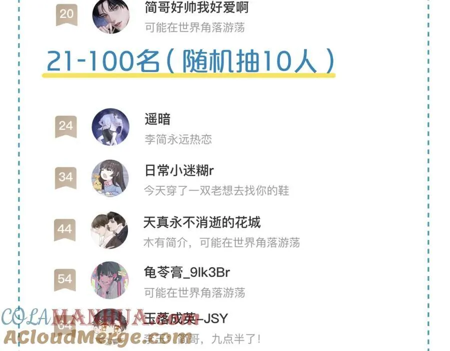 第58话 李玉登门道歉 第79页