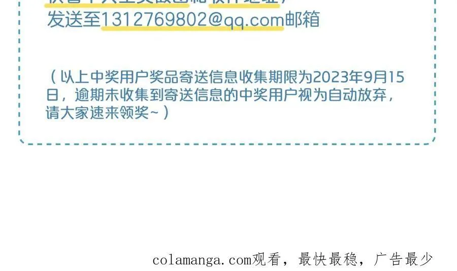 第58话 李玉登门道歉 第81页