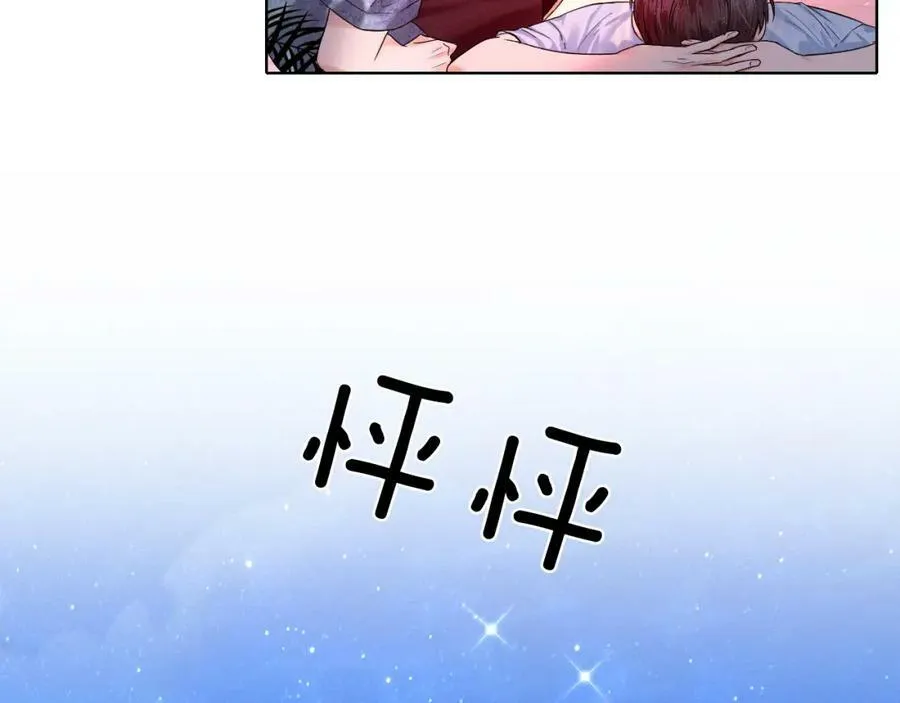 第26话 看上你是给你脸 第8页
