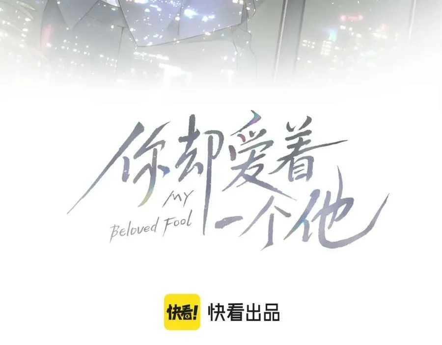 第26话 看上你是给你脸 第18页