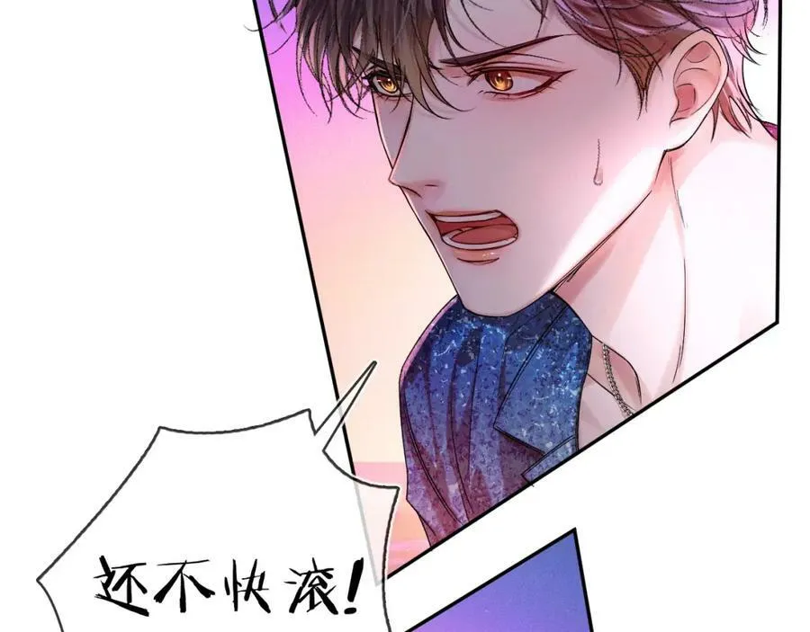 第26话 看上你是给你脸 第23页