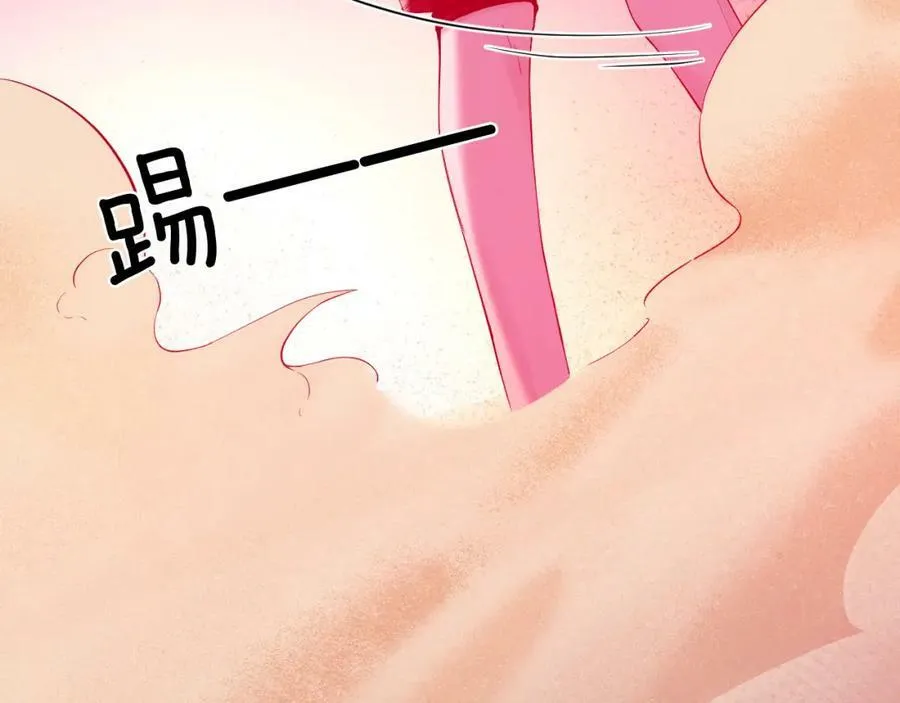 第26话 看上你是给你脸 第30页