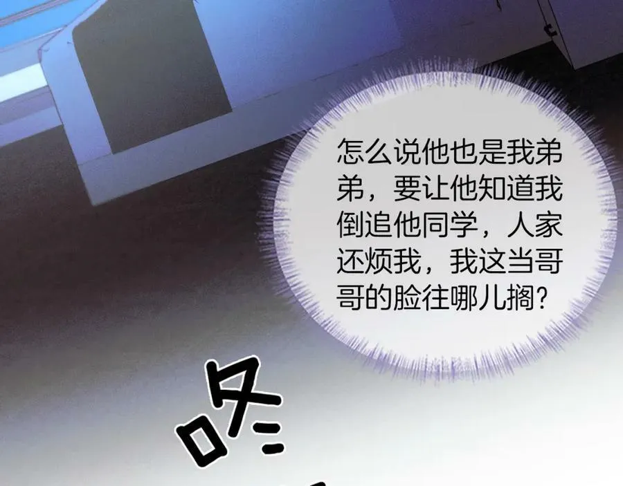 第26话 看上你是给你脸 第35页