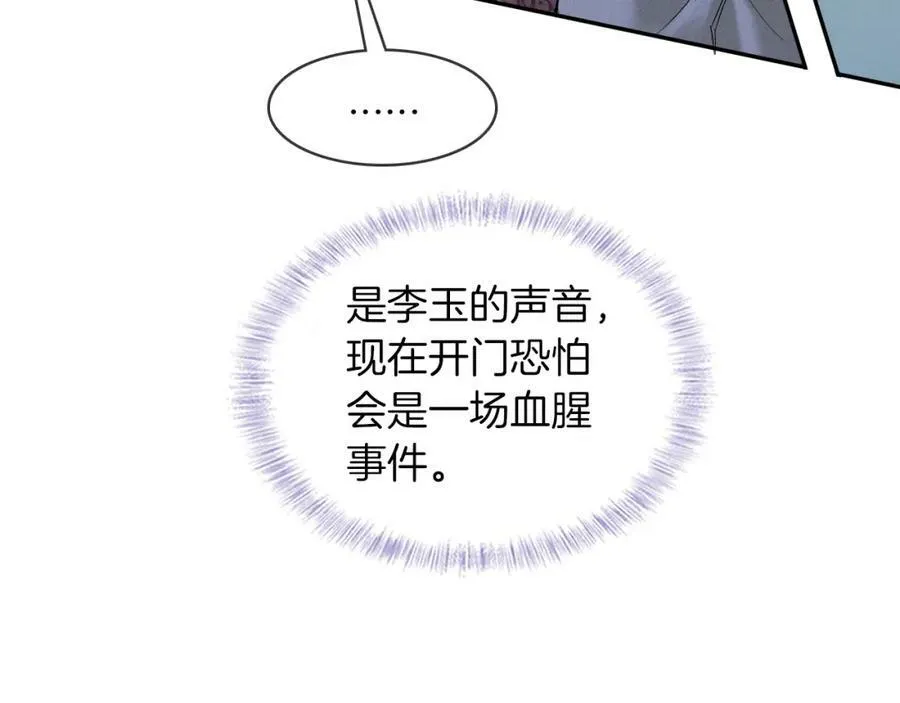 第26话 看上你是给你脸 第38页