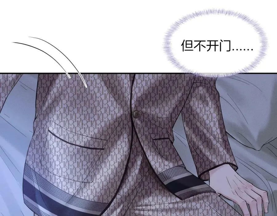 第26话 看上你是给你脸 第39页
