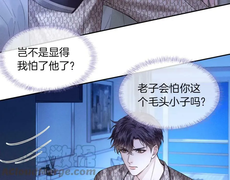 第26话 看上你是给你脸 第40页