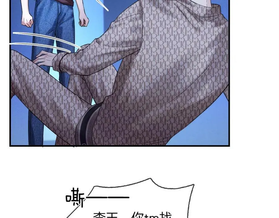 第26话 看上你是给你脸 第44页