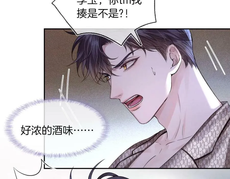 第26话 看上你是给你脸 第45页