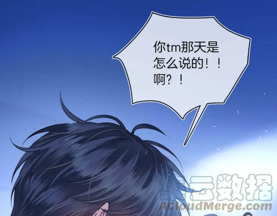 第26话 看上你是给你脸 第49页