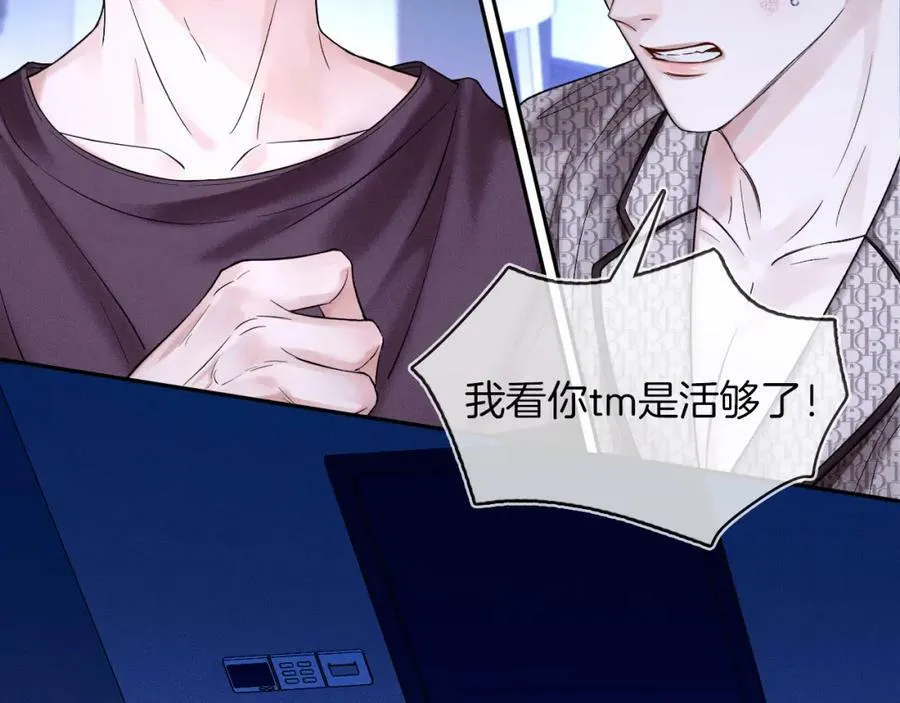 第26话 看上你是给你脸 第54页