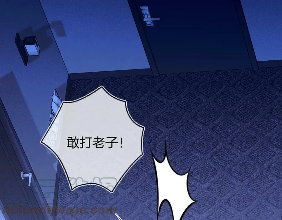 第26话 看上你是给你脸 第55页